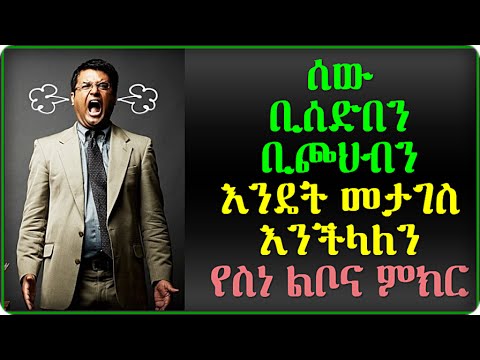 ቪዲዮ: ስለ ሞት ጭንቀትን እንዴት መቋቋም እንደሚቻል -11 ደረጃዎች (ከስዕሎች ጋር)