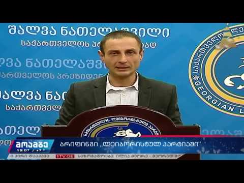 ლაშა ჩხარტიშვილი სამართალდამცველებს დევნაში ადანაშაულებს