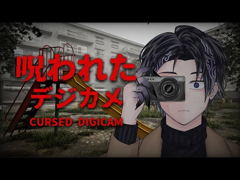 Cursed Digicam 呪われたデジカメ Gather Around Say Cheese Nayuta Umbrage FIRST STAGE PRODUCTION EN