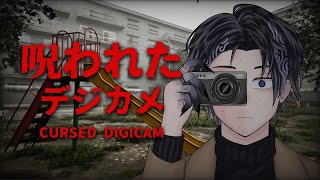 【Cursed Digicam | 呪われたデジカメ】Gather Around, Say Cheese!【Nayuta Umbrage | FIRST STAGE PRODUCTION EN】