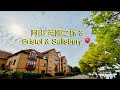 2023/0528 阿田2022英國之旅3 Bristol 真係好靚Clifton Suspension Bridge | 舊地重遊Salisbury Cathedral 與寶粉見面😍