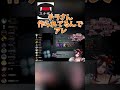 【amongus切り抜き】テラゾー殿解釈違いで戦いが始まる【独身貴族リンネ】#shorts