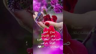 #فيروزيات_الصباح #صباح_الخير #حالات_واتساب #اشتركو_بالقناه_حبايب_قلبي