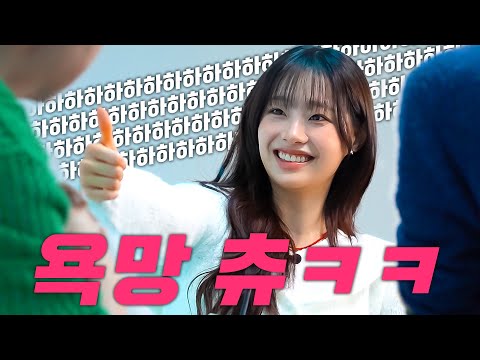 무한 욕망츄 데블스플랜2에서 출연한 이유가 혹시?? ㅋㅋㅋㅋㅋㅋㅋ