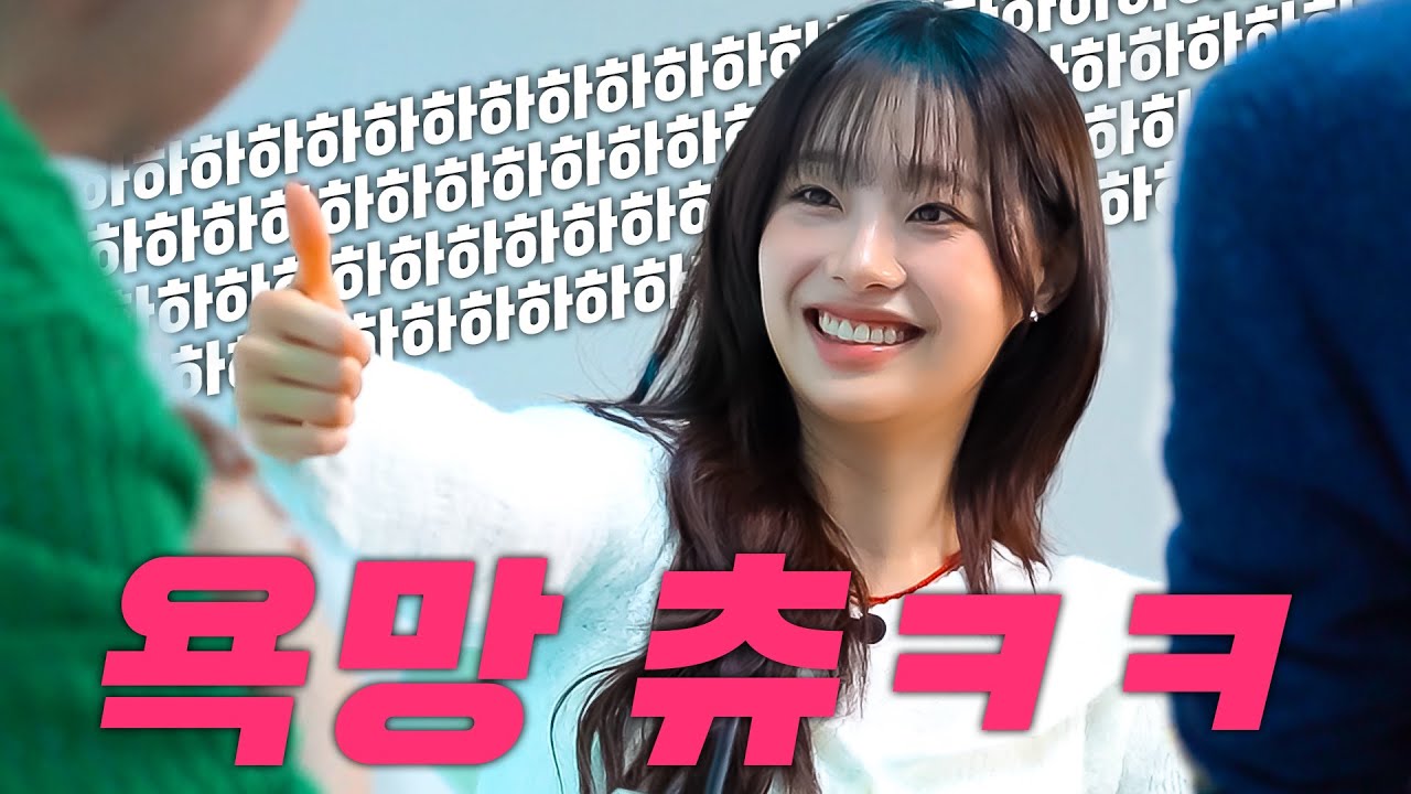 ☺️무한 욕망츄🤤 데블스플랜2에서 출연한 이유가 혹시?? ㅋㅋㅋㅋㅋㅋㅋ😲😱