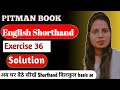 Exercise -36 PITMAN English shorthand ll PITMAN Shorthand solution ||