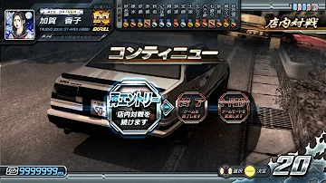 تحميل 重製版頭文字d8 Pc版本店內對戰連線教學teknoparrotonline