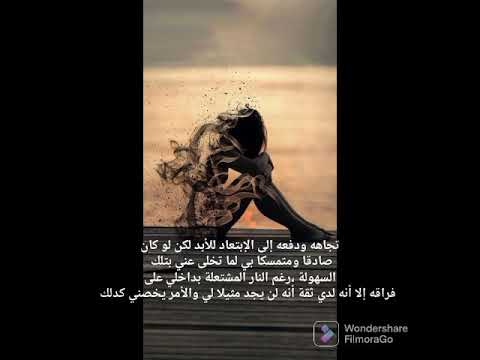 وجع الفراق