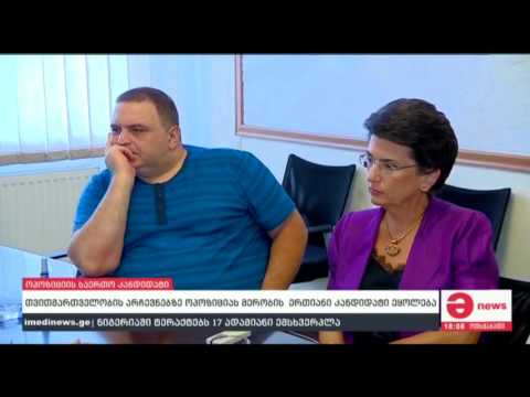 TV მაესტრო - შეხვედრა დემოკრატიული მოძრაობის ოფისში