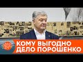 Суд над Порошенко: чем завершится дело и кому оно выгодно — ICTV