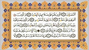 سورة المعارج  محمد البراك