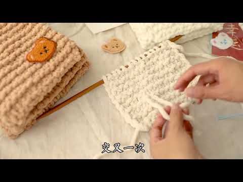 embroidery 小熊冰條圍巾接線教程！ 圍巾打法  編織圍巾  毛線編織