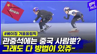 경기장에 중국인 함성 틀어놓고 연습하는 올림픽 대표팀(feat 이동국 젊은 시절)