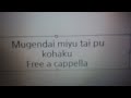 夢限大みゅーたいぷ - コハク Free a cappella フリーアカペラ