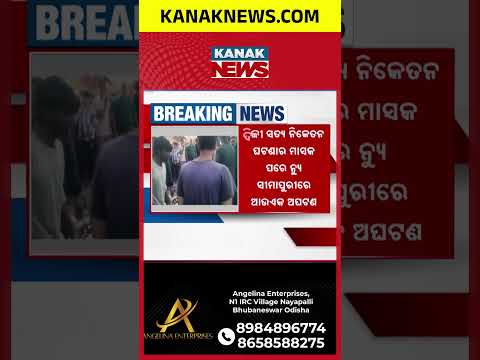 Delhi Seemapuri Building Collapse | One Dead, Several Trapped Under Debris