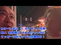 #カターレ富山 vs #ガイナーレ鳥取 #岡野雅行 さんと喧嘩祭りに行ってきた