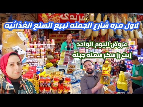 سوق الحقانيه عروض وخصومات على السلع الغذائيه زيت رز سكر سمنه