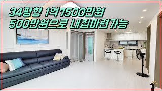 고양시신축빌라 내유동 융자잘나오는 신축빌라 제가 잘 알고 있습니다!!