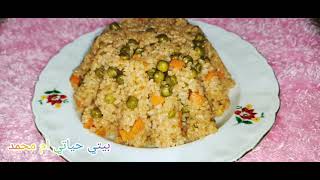 طريقة عمل الأرز بالبسلة روعة How to make rice with peas splendor 