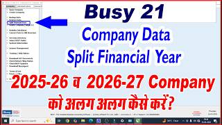 Busy Accounting Software में Company Split कैसे करें | Step by Step Full Guide Hindi | Busy Software