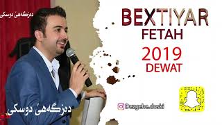 Bextiyar Fetah - Dewat ( 10 ) 2019 بختيار فتاح