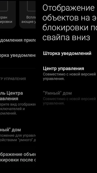 Как отключить центр управления на экране блокировки на Xiaomi - YouTube