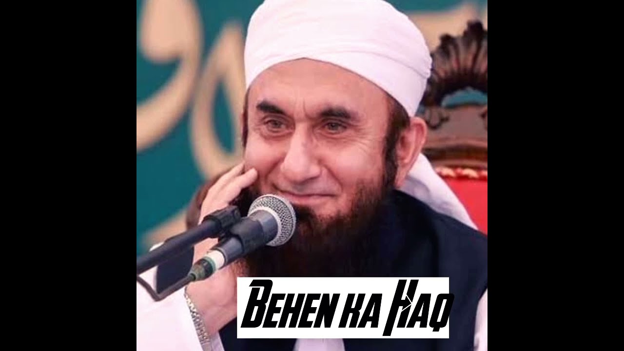 Behen ka Haq  by Molana Tariq Jameel  virasatmeinauratkahissa  haqeeqat  bhaijaan  behen ki izzat