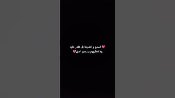 #ياسر_الدوسري #سورة_المؤمنون #اكسبلور #لايك
