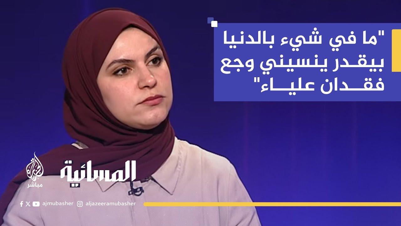 "كيف أتحمل إنه بنتي مش موجودة؟".. أم من غزة تروي وجع استشهاد ابنتها