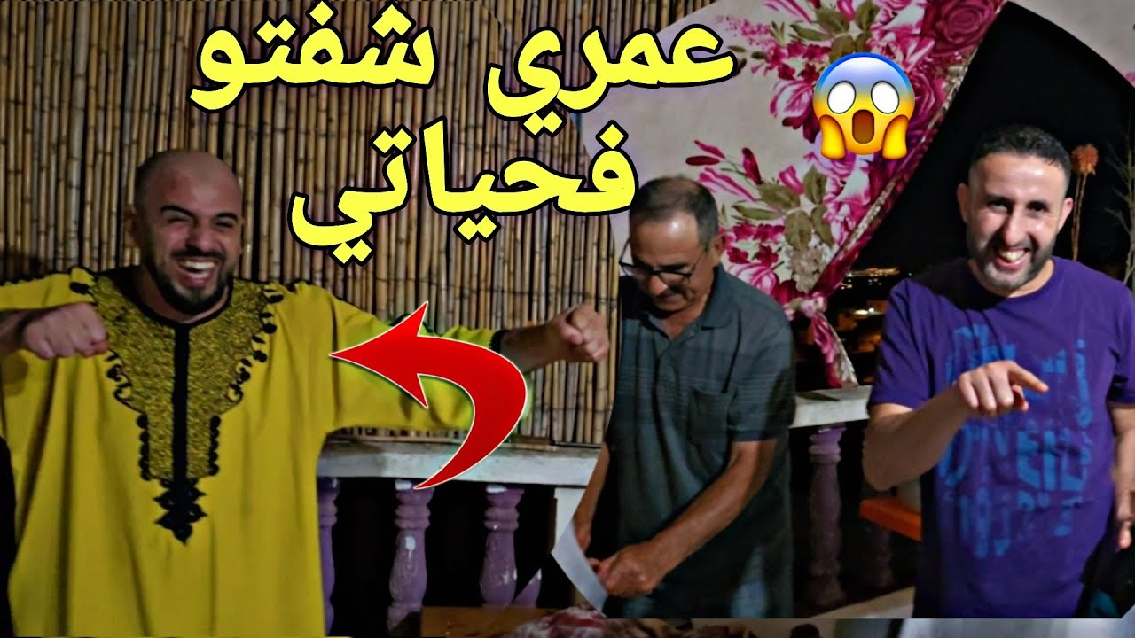 هاد شي عمري شفتو فحياتي 😱ضحكت من قلبي لعائلة كاملة ماتت بضحك