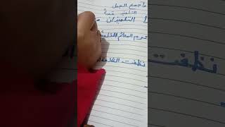 اهم أسئلة شهر نوفمبر لغة عربية الصف الخامس الابتدائي الفصل الدراسي الاول