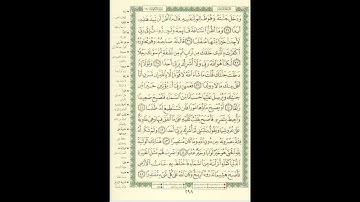 الورد اليومى سورة الكهف من الاية 35 الى الاية 45 بصوت القارئ الشيخ ماهر المعيقلى #ماهر_المعيقلي