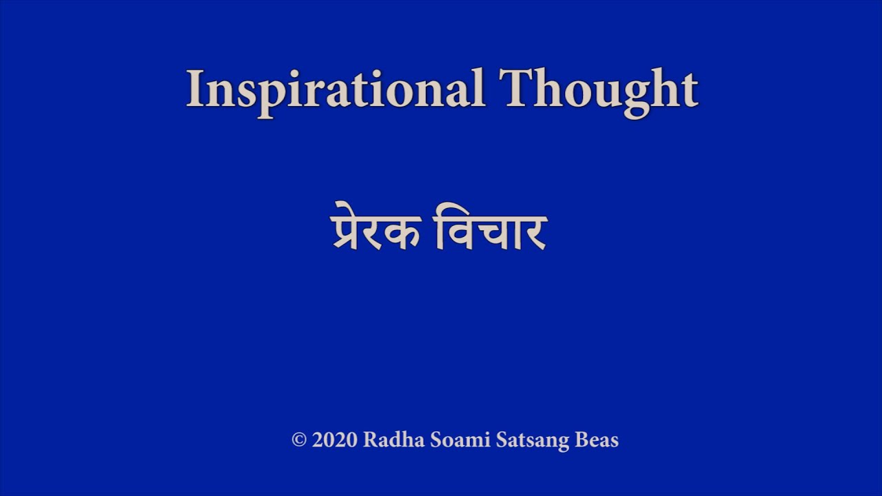 Inspirational Thought 007 - Quotes (In English, Hindi & Punjabi Subtitles) Rssb - Youtube