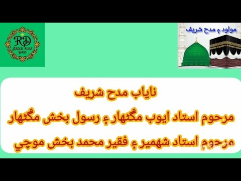 29 2026 Warri Madh Sharif Ayub And Rasool Bakhsh Manghar Shahmir Faqir And Muhammad Bakhsh Mochi 