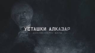 Documentary film “The Ustasha Alcazar”