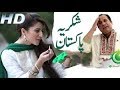 Shukria Pakistan (Mili Nagma By Rahat Fateh Ali Khan) Beautiful Song Ever.