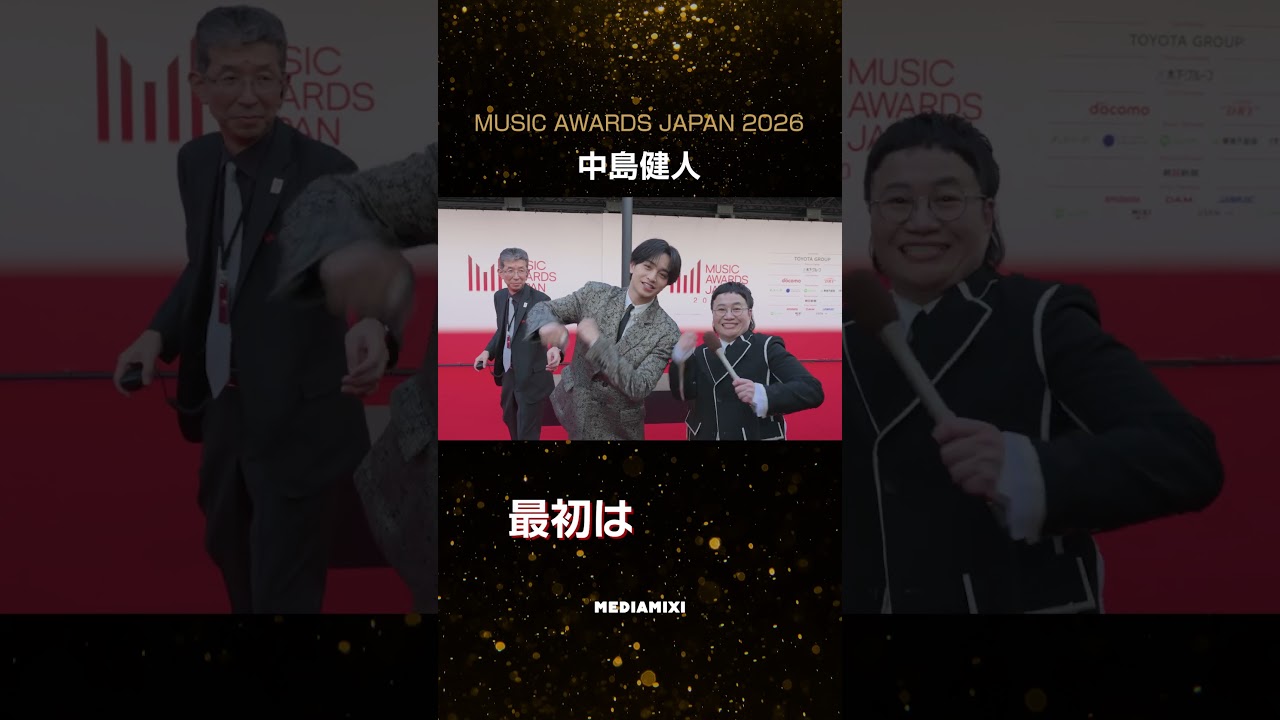 MAJ2026】“インタビュアー同士”が交差！MAJ公式インタビュアー・中島健
