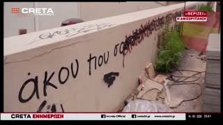 "Πληγή" για το Ηράκλειο τα ανεξέλεγκτα γκράφιτι και η παράνομη αφισοκόλληση