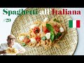 🇮🇹【スパゲッティイタリア/Spaghetti all'Italiana】赤白緑が映えるスパゲッティ!#29