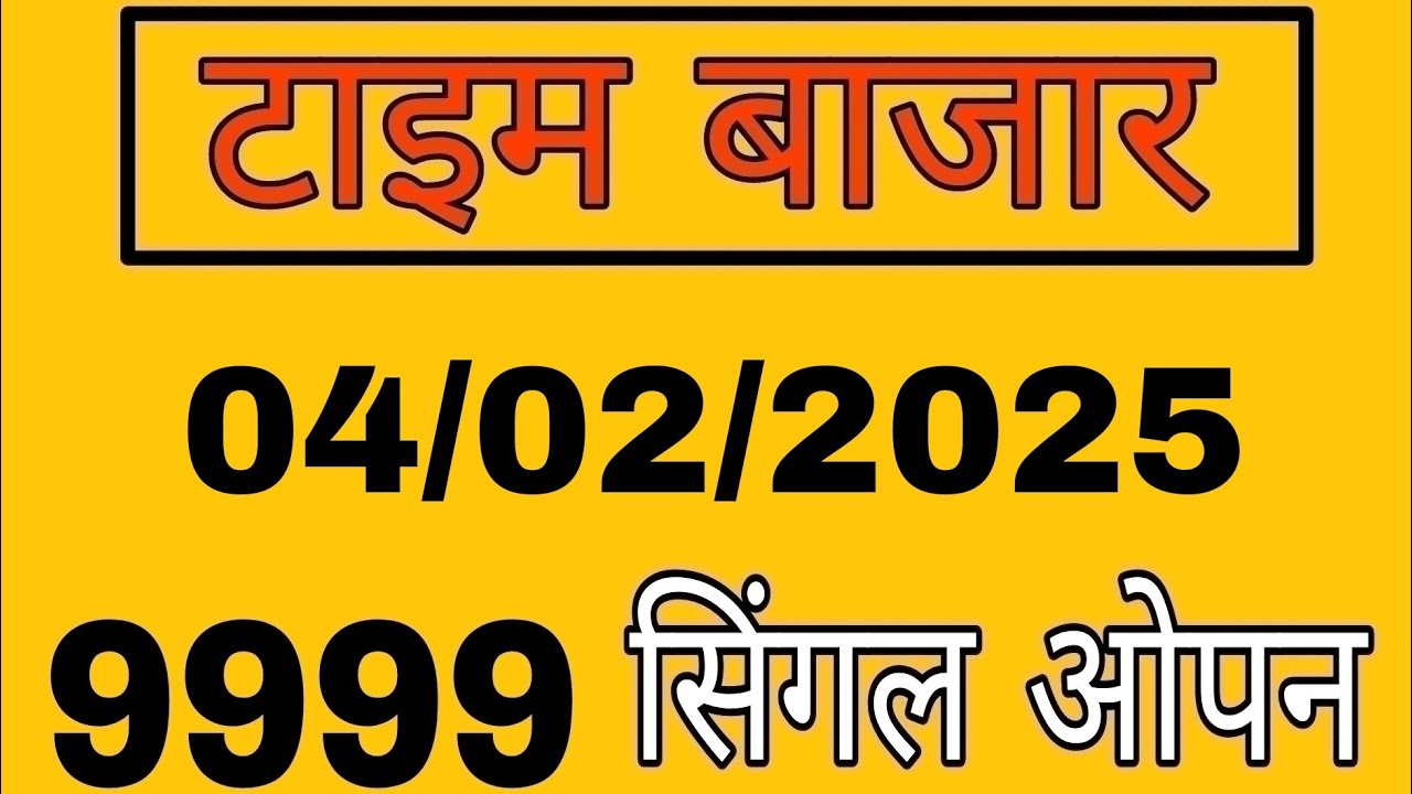 04 02 2025 TIME BAZAR TIME SINGLE OPEN SATTA MATKA TIME CHART 04-02-2025-time-bazar-time-single-open-satta-matka-time-chart