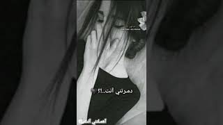 حالات واتس اب / اسماء النور / دللتني دمرتني انت 🖤