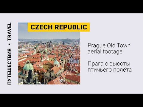 Video: Mji: Lahaja Ya Prague