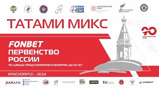 21.04.2024 MIX  Fonbet Первенство России до 23 лет. Финальная часть