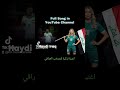 اغنية تركية للمنتخب العراقي 2026  #music #اغاني #العراق #lovesongs