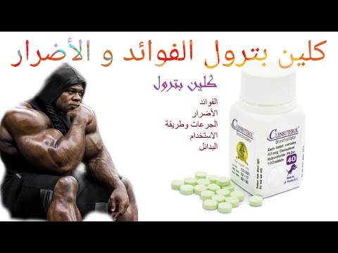 كلين بترول فوائد و اضرار