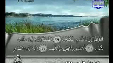 سورة المرسلات |الشيخ فارس عباد AlMursalat |Fares Abbad