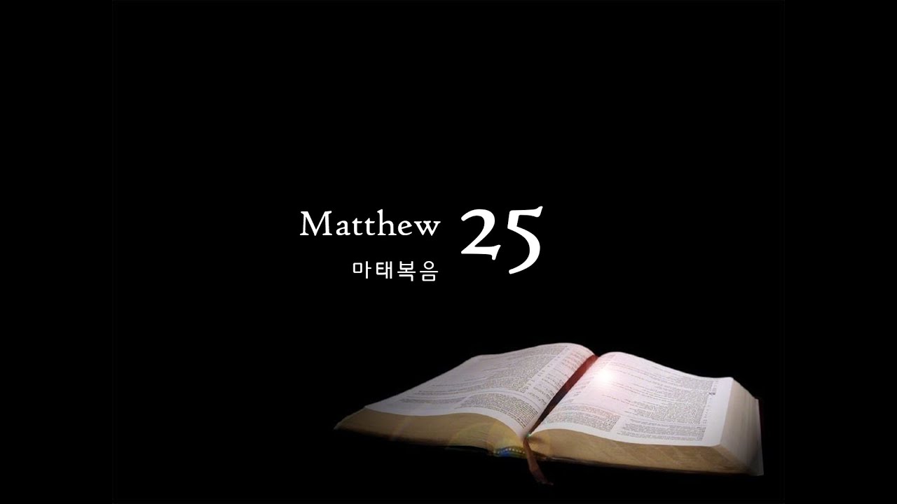 Scripture Reading Matthew 25 - YouTube