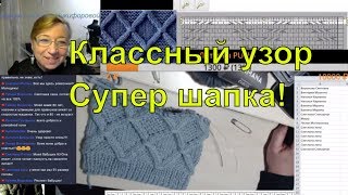 Супер шапка - бесплатный МК по вязанию спицами. 2-я серия 🙋Вязание с Аленой Никифоровой❤ Супер шапка - бесплатный МК по вязанию спицами. 2-я серия 🙋Вязание с Аленой Никифоровой❤
