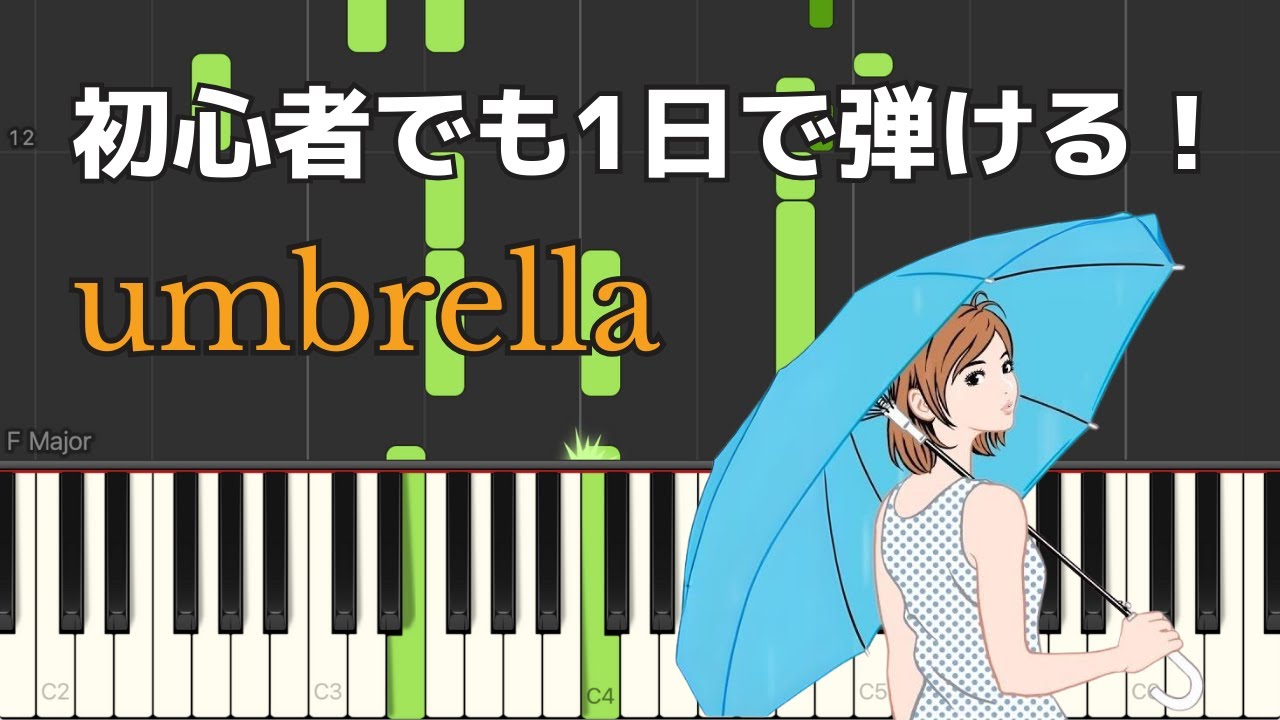 umbrella / SEKAI NO OWARI【初心者でも1日で弾けるピアノ楽譜】ドラマ「竜の道」 YouTube