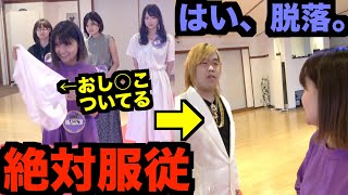 【8話】「メサイアさんの脱ぎたてパンツ握れます」←だから何？脱落です。お疲れ【めさいあシンデレラ】